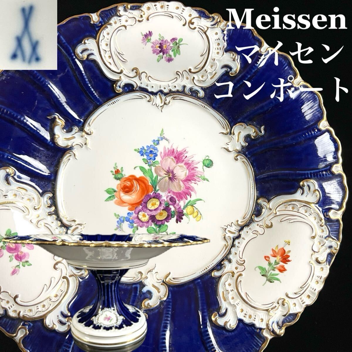 ◇鸛◇ 西洋美術 Meissen マイセン 金彩 コバルトブルー ◇鸛◇ 西洋美術 Meissen マイセン 金彩 コバルトブルー