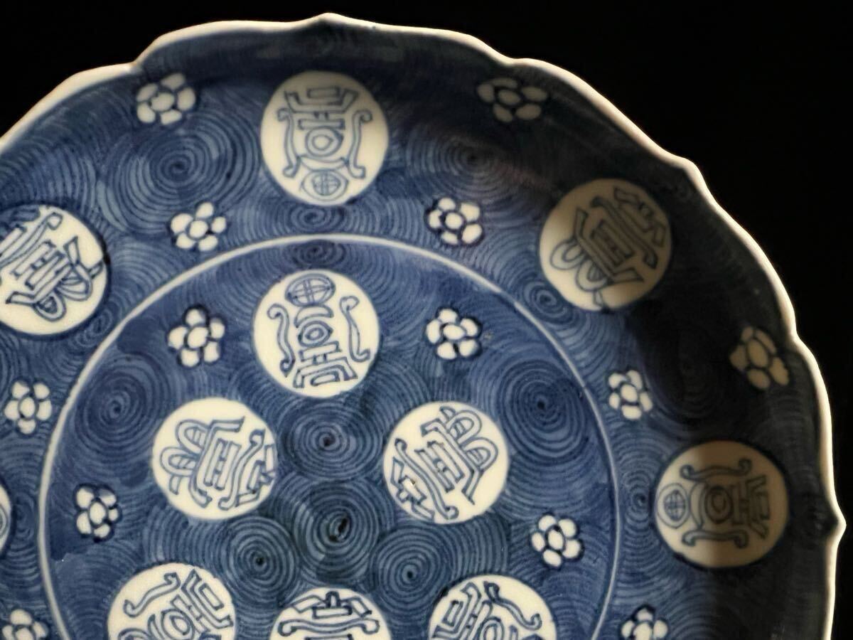 ◇鸛◇ 古美術品 時代 古伊万里 古染付 宝寿渦梅花文皿 21cm ◇鸛◇ 古美術品 時代 古伊万里 古染付 宝寿渦梅花文皿 21cm