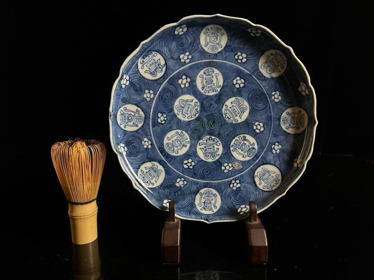 ◇鸛◇ 古美術品 時代 古伊万里 古染付 宝寿渦梅花文皿 21cm ◇鸛◇ 古美術品 時代 古伊万里 古染付 宝寿渦梅花文皿 21cm
