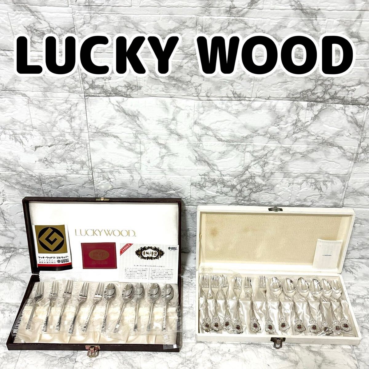未使用 カトラリー まとめ 22本】LUCKY WOOD ラッキーウッド 18 未使用 カトラリー まとめ 22本】LUCKY WOOD ラッキーウッド 18