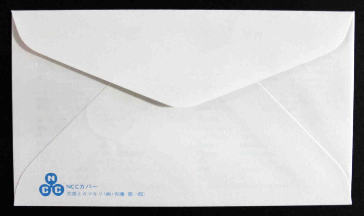 日本の自然】 四季花鳥図（700円） | 通常切手（第1次昭和