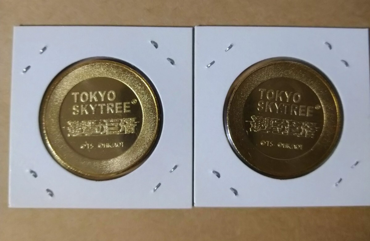 記念メダル・茶平工業 スカイツリー 進撃の巨人