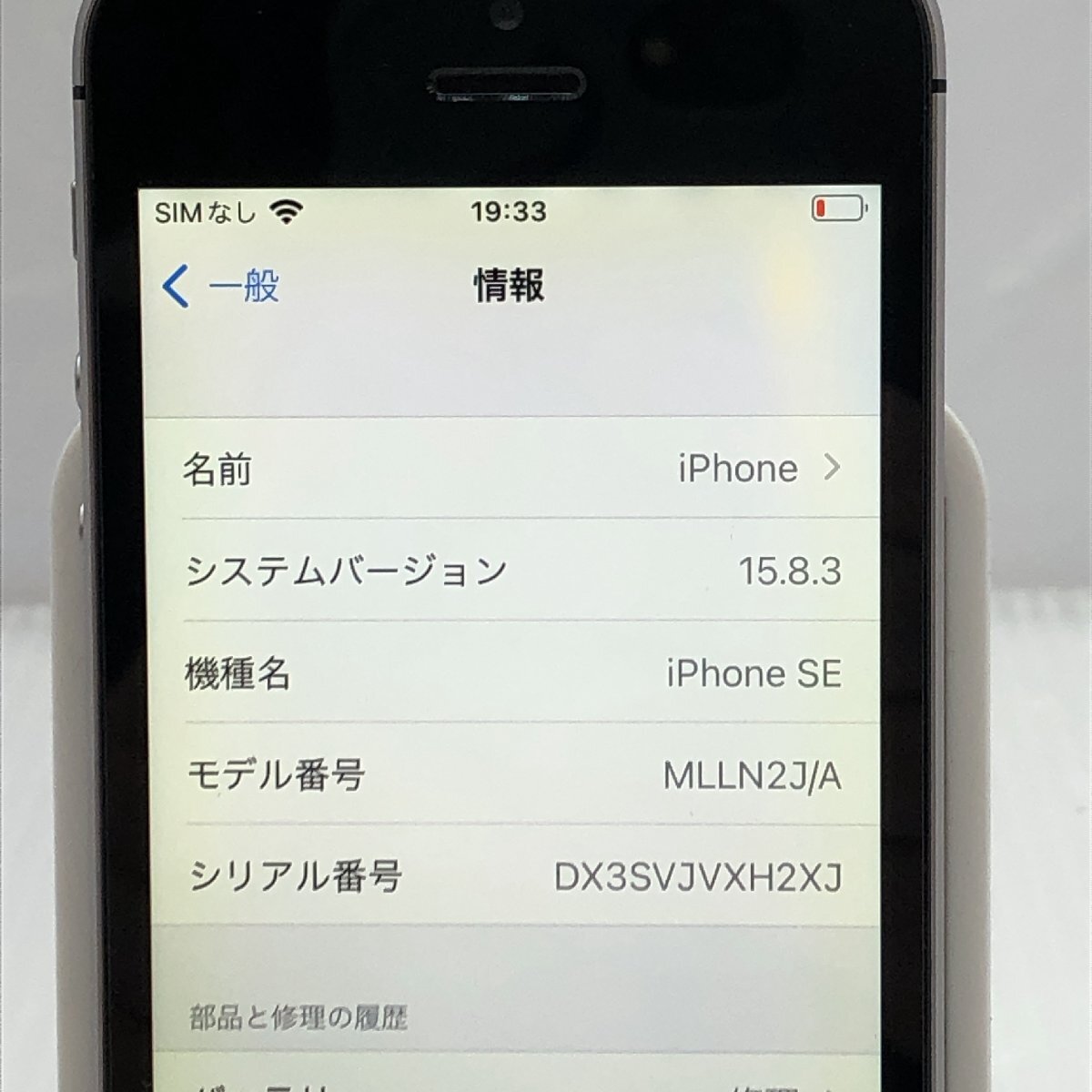 1円~【ジャンク】初期化済み docomo 16GB Apple iPhone SE 1円~【ジャンク】初期化済み docomo 16GB Apple iPhone SE