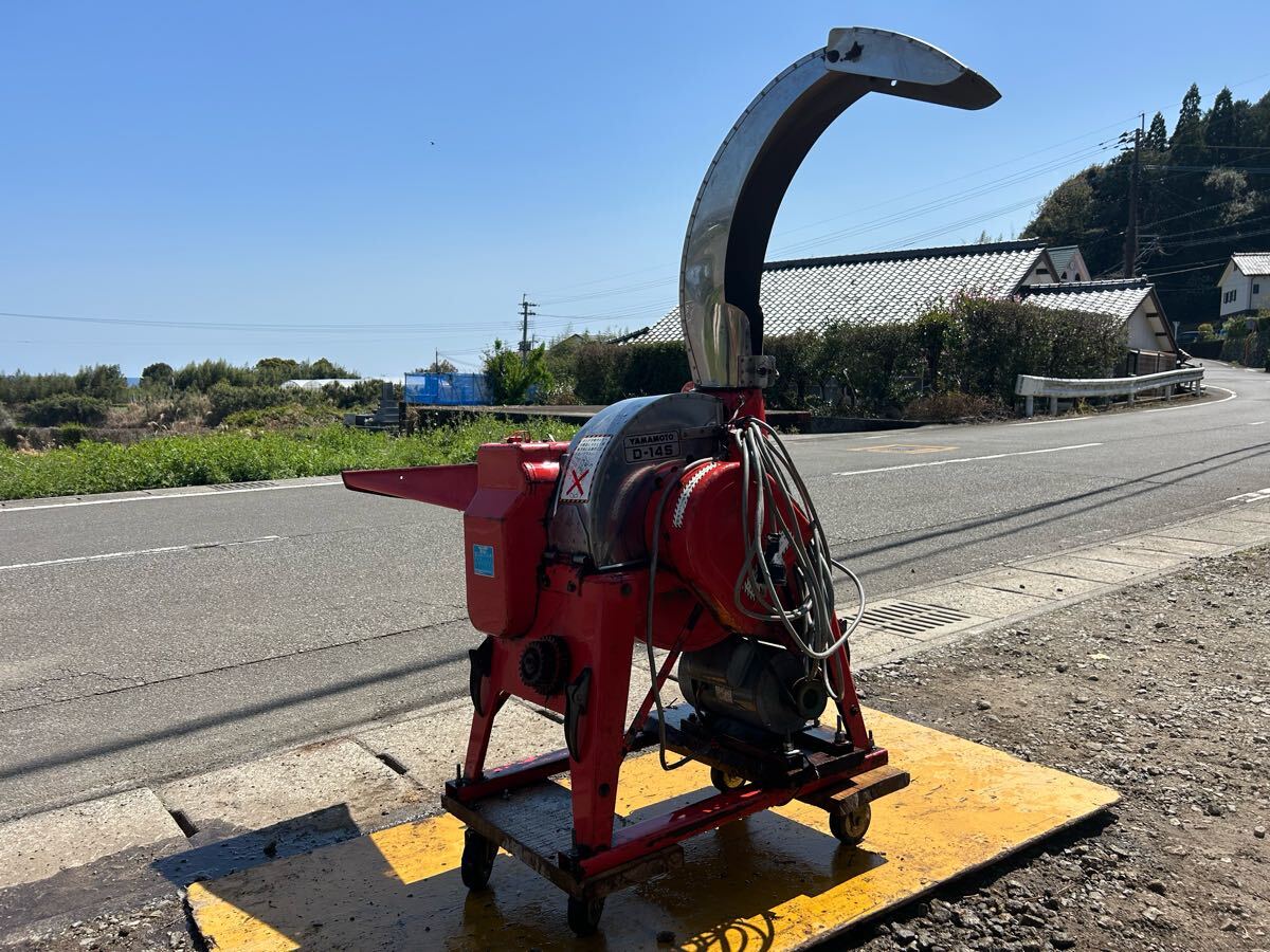 【予約】 農用さい断機 山本製作所 宮崎 D-140 藁 マウントカッター その他