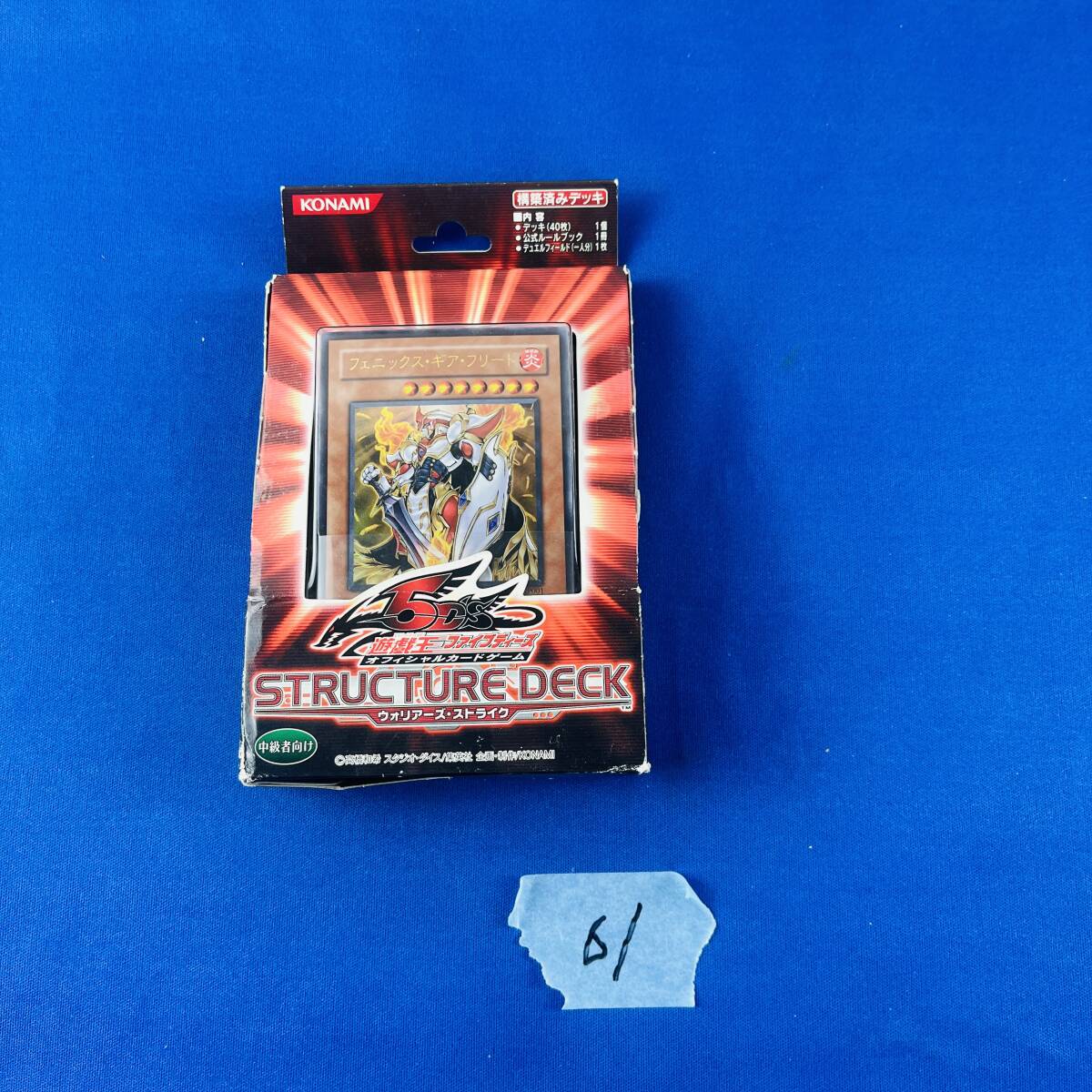 ヤ)61【カードまとめ】遊戯王 OCG ストラクチャーデッキ 海馬