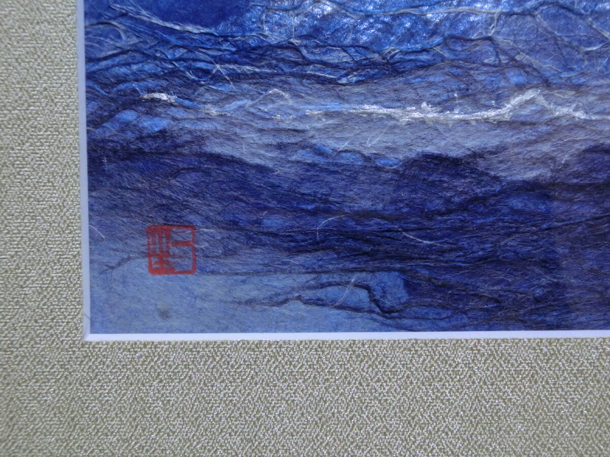山内一生 和紙工芸 小原和紙 霊峰富士 額装 未使用(はり絵、きり 山内一生 和紙工芸 小原和紙 霊峰富士 額装 未使用(はり絵、きり