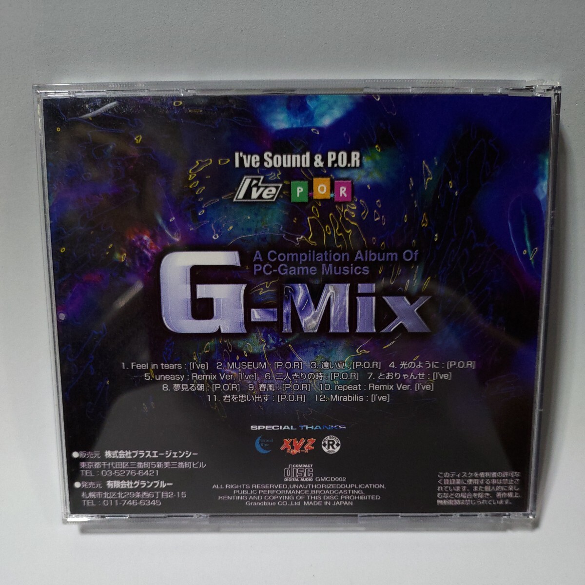 A Compilation Album Of PC-Game Musics G-Mix I've Sound & P.O.R 廃盤CDアルバム GMCD-002 KOTOKO 桃井ひとみ MOMO PEKO 高瀬一矢 大塚亮