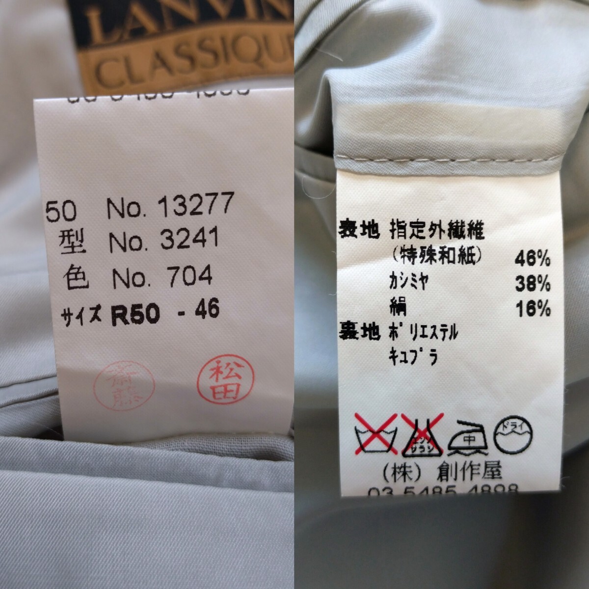 超希少XL!ランバン【高級感】LANVIN テーラードジャケット 超希少XL!ランバン【高級感】LANVIN テーラードジャケット
