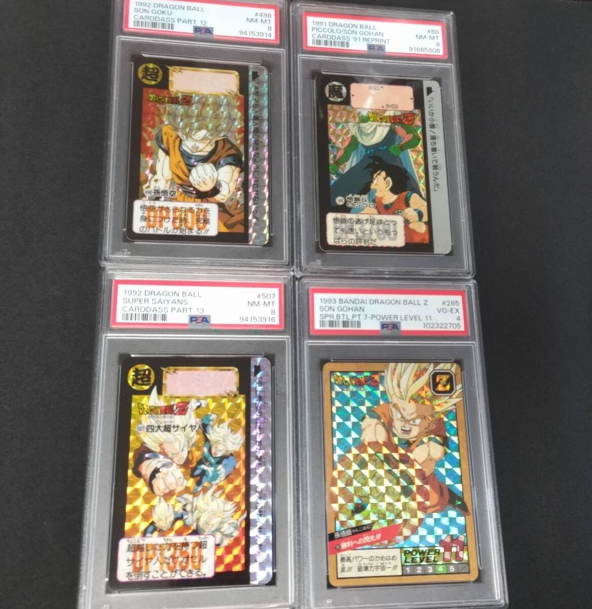 Yahoo!オークション - ドラゴンボール カードダス PSA PSA鑑定品