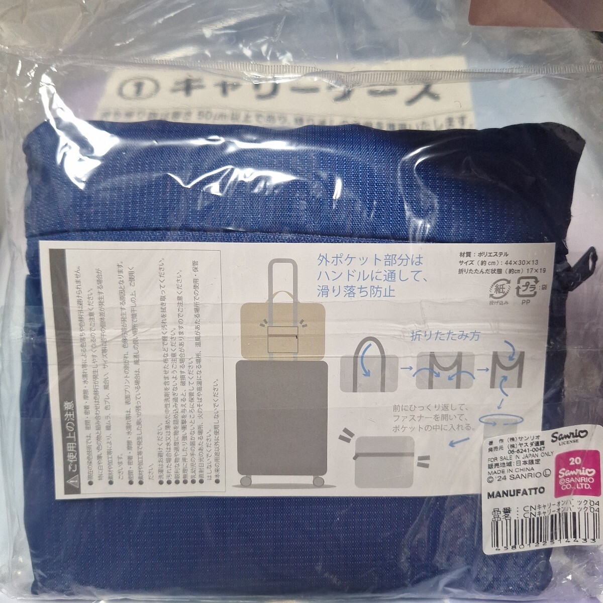 ☆シナモロール 当たりくじ ①キャリーケース&キャリーオン ☆シナモロール 当たりくじ ①キャリーケース&キャリーオン