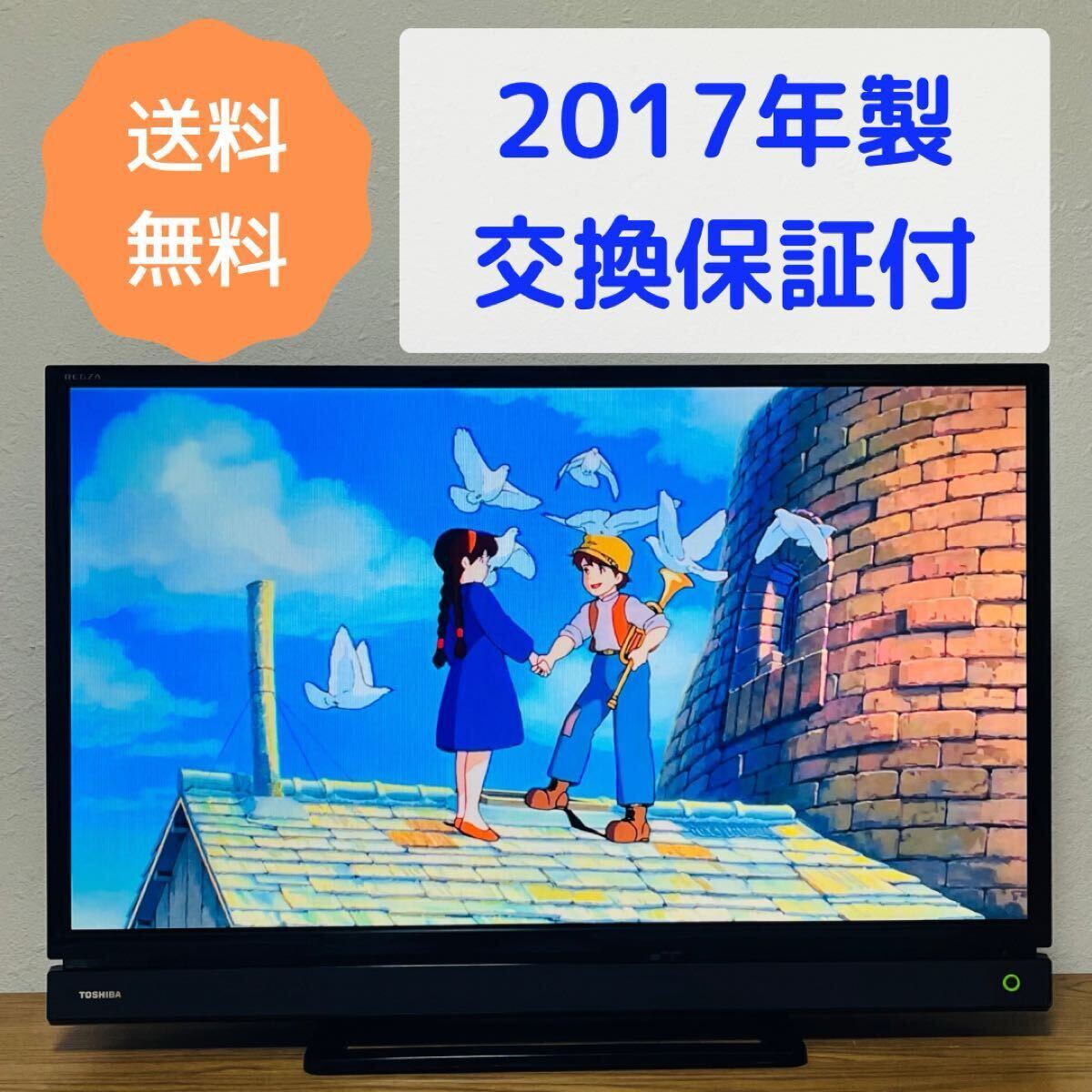 555】TOSHIBA REGZA 32型液晶テレビ 32S20|Yahoo!フリマ(旧 555】TOSHIBA REGZA 32型液晶テレビ 32S20|Yahoo!フリマ(旧