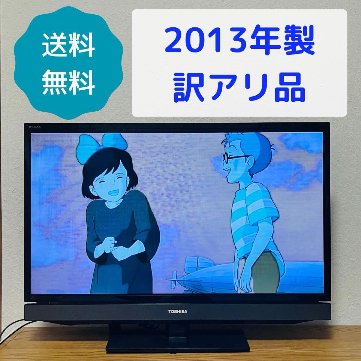 訳アリ 【540】TOSHIBA REGZA 32型液晶テレビ 32S5T|Yahoo 訳アリ 【540】TOSHIBA REGZA 32型液晶テレビ 32S5T|Yahoo