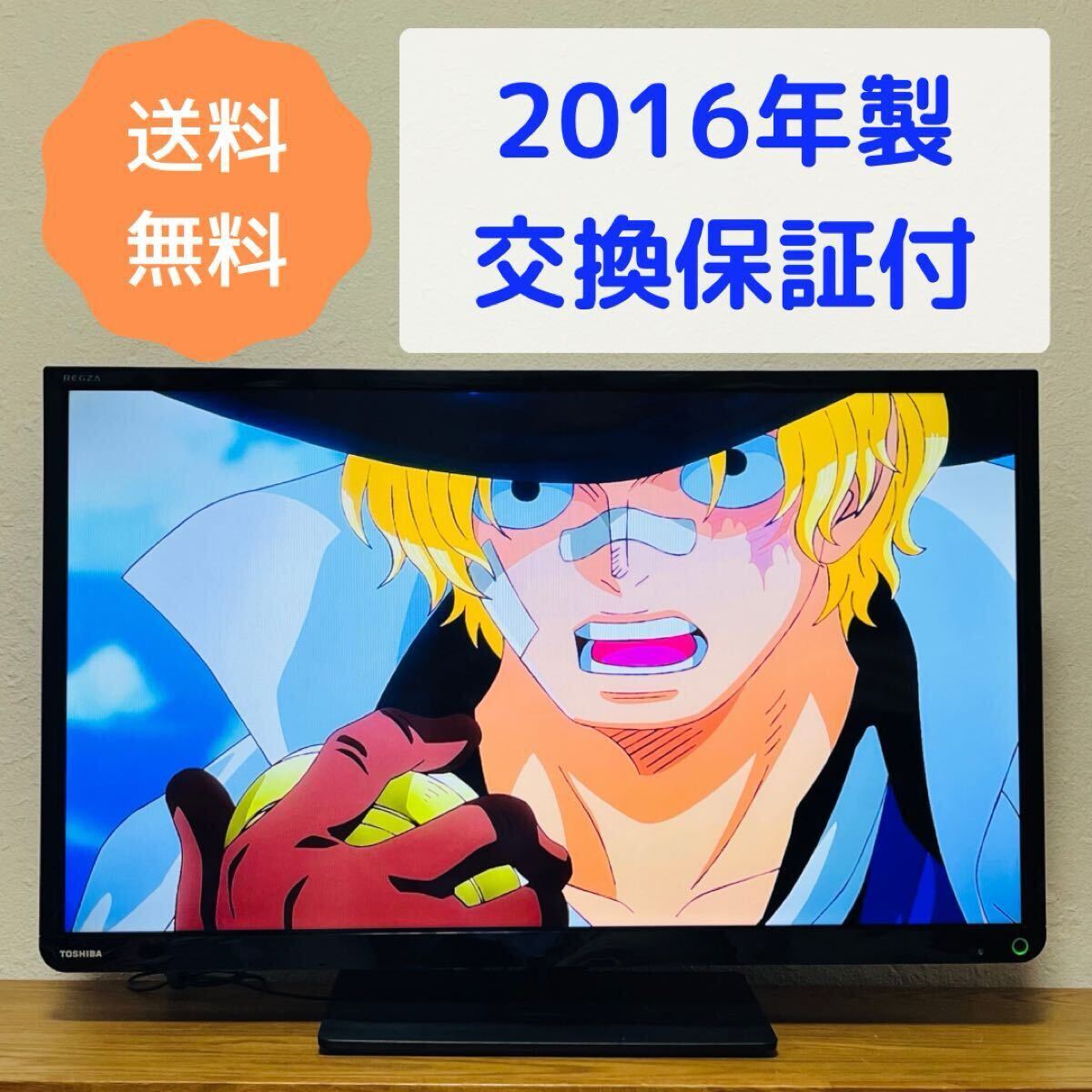 567】TOSHIBA REGZA 32型液晶テレビ 32S10|Yahoo!フリマ(旧 567】TOSHIBA REGZA 32型液晶テレビ 32S10|Yahoo!フリマ(旧