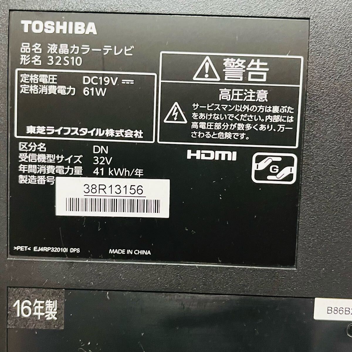 567】TOSHIBA REGZA 32型液晶テレビ 32S10|Yahoo!フリマ(旧 567】TOSHIBA REGZA 32型液晶テレビ 32S10|Yahoo!フリマ(旧