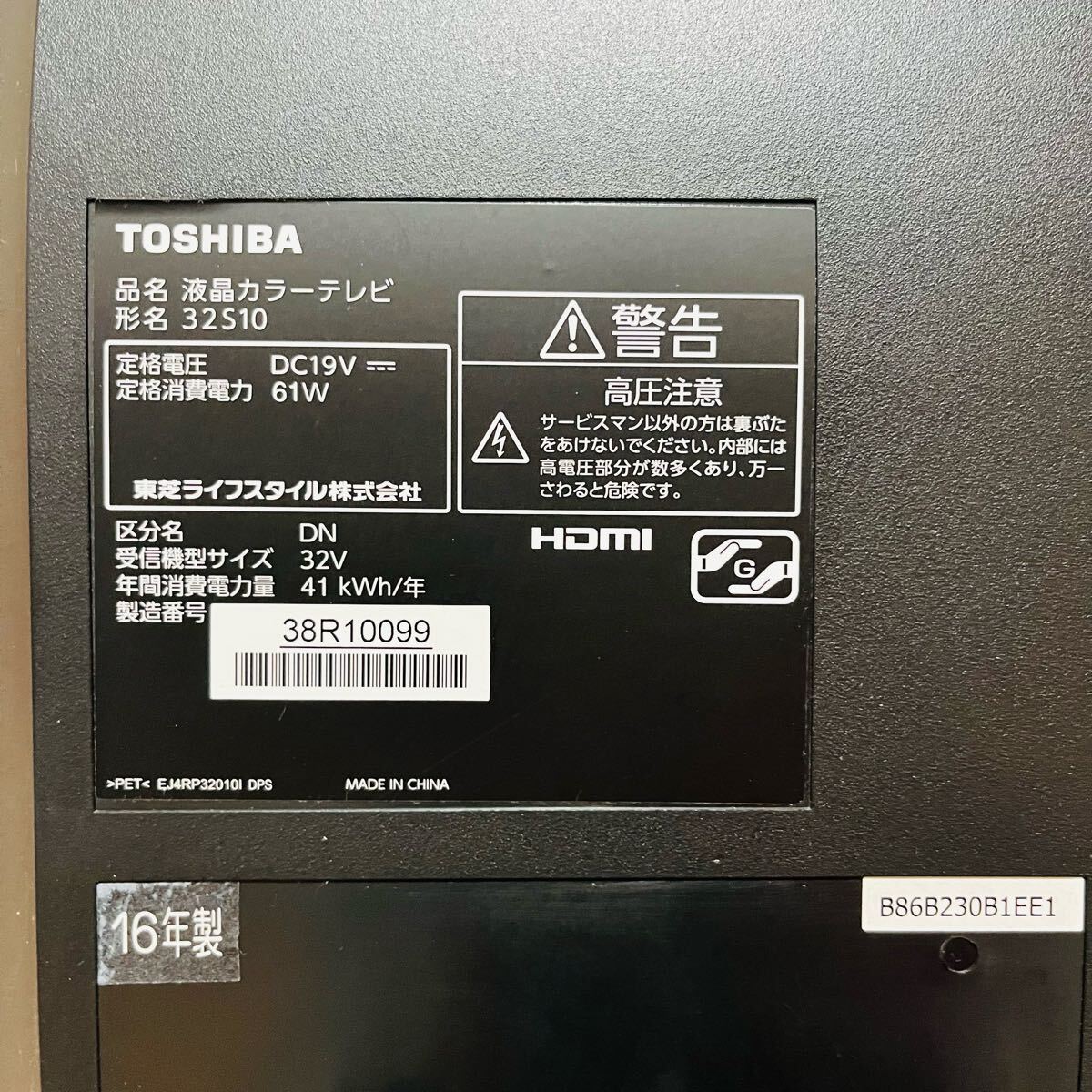 575】TOSHIBA REGZA 32型液晶テレビ 32S10|Yahoo!フリマ(旧 575】TOSHIBA REGZA 32型液晶テレビ 32S10|Yahoo!フリマ(旧
