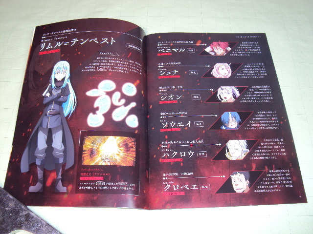 【 劇場版 転生したらスライムだった件 紅蓮の絆編 】 ０巻 80万部限定＋パンフレット＋クリアファイル 4枚+おまけ_画像6