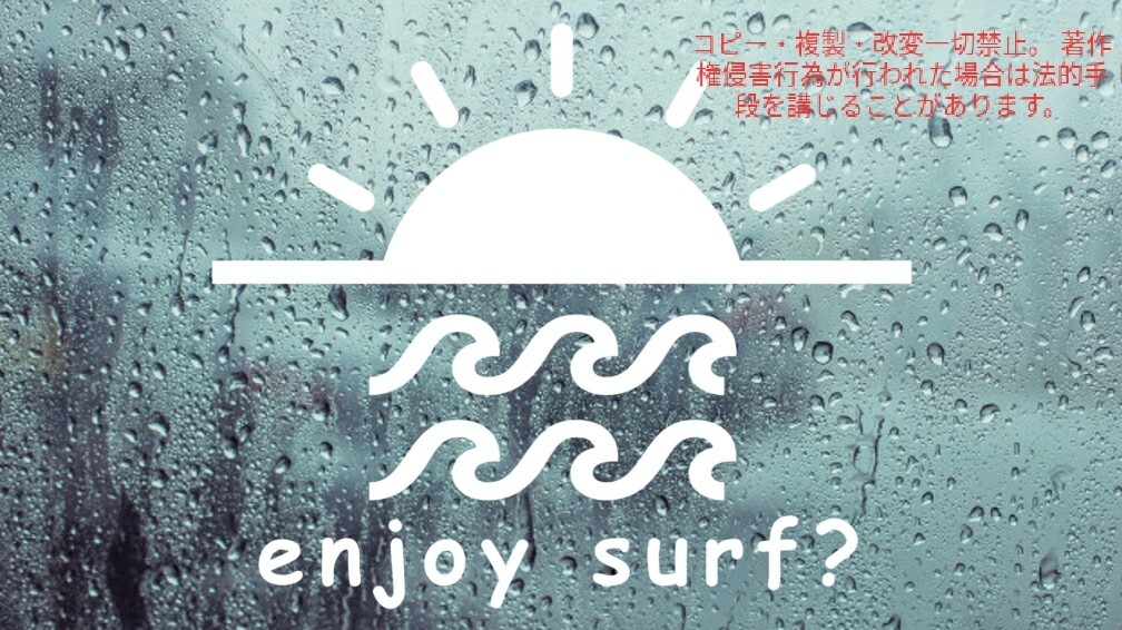 enjoysurf？　カッティングステッカー　波　サーフ　サーファー　ブランド