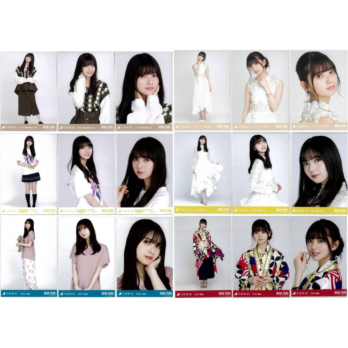 乃木坂46 生写真 齋藤飛鳥 まとめ売り - メルカリ