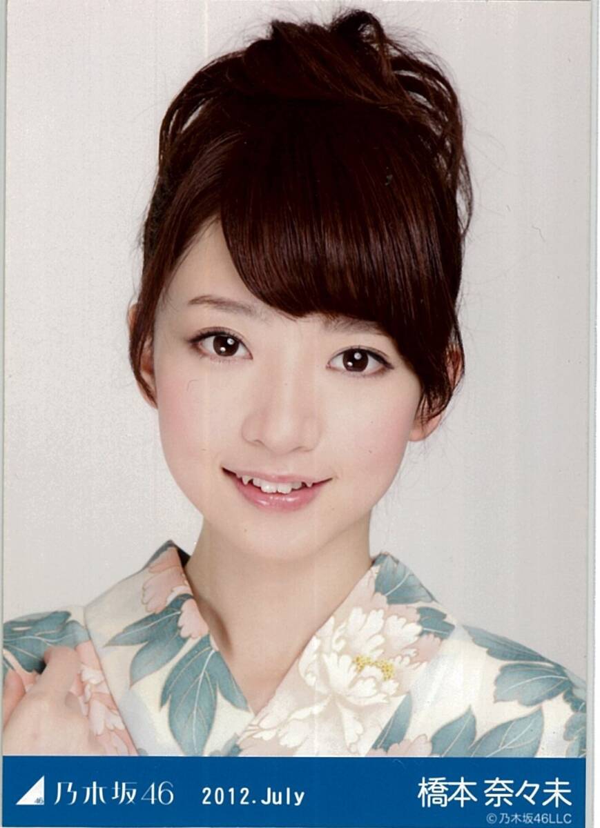 乃木坂46 橋本奈々未 生写真 2012.July 橋本奈々未 2012.July コンプ 乃木坂46 生写真 橋本奈々未 2012