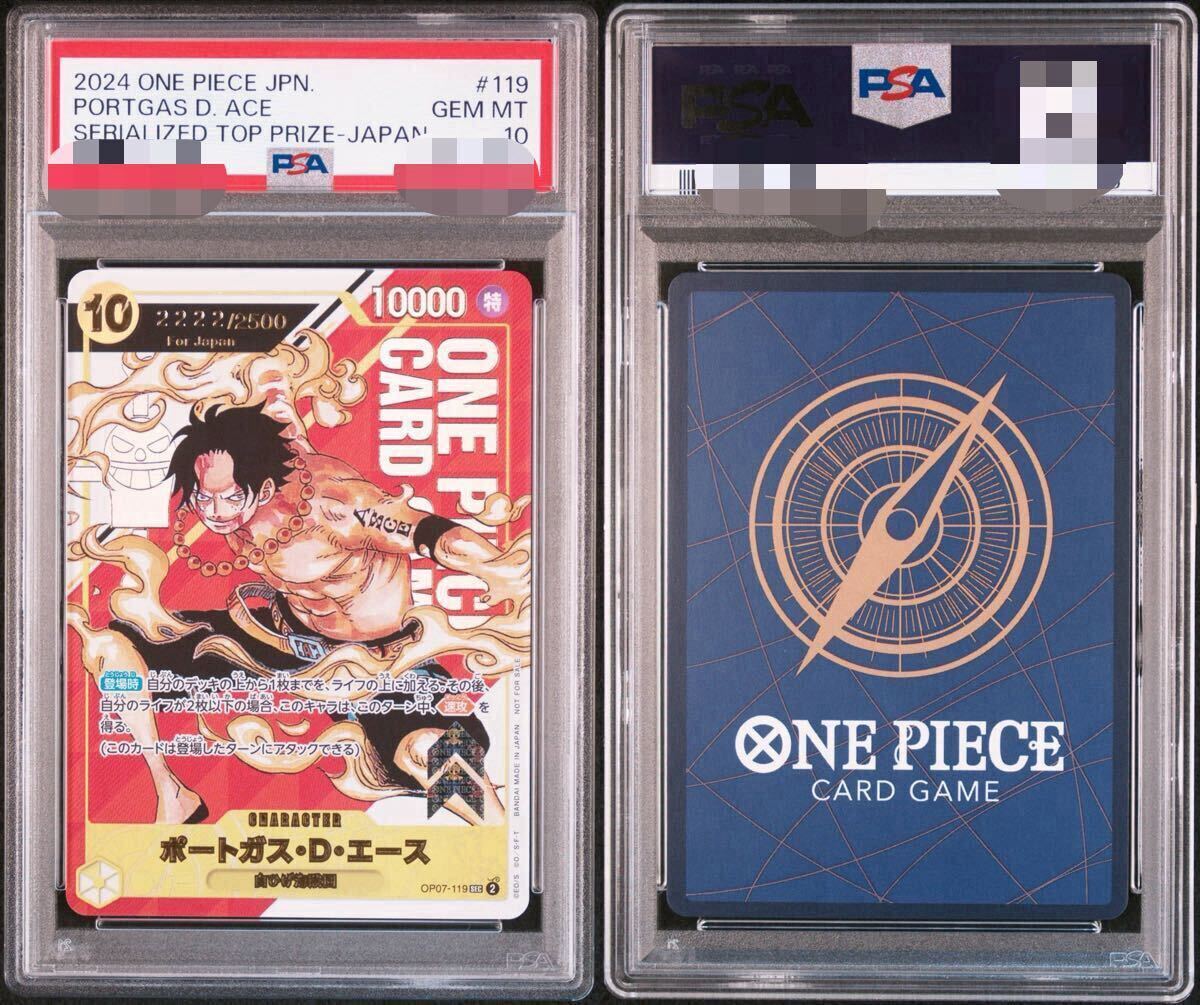 日本版 超良番 ゾロ目 2222番 PSA10 シリアルエース シリアル 日本版 超良番 ゾロ目 2222番 PSA10 シリアルエース シリアル