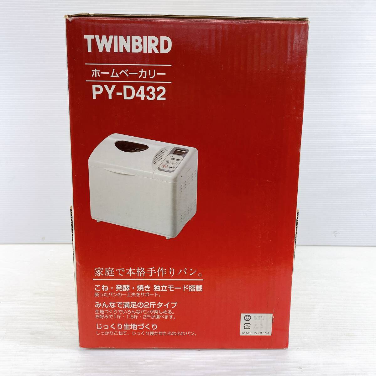 ツインバード TWINBIRD ホームベーカリー PY-E632 未使用品 Amazon.co