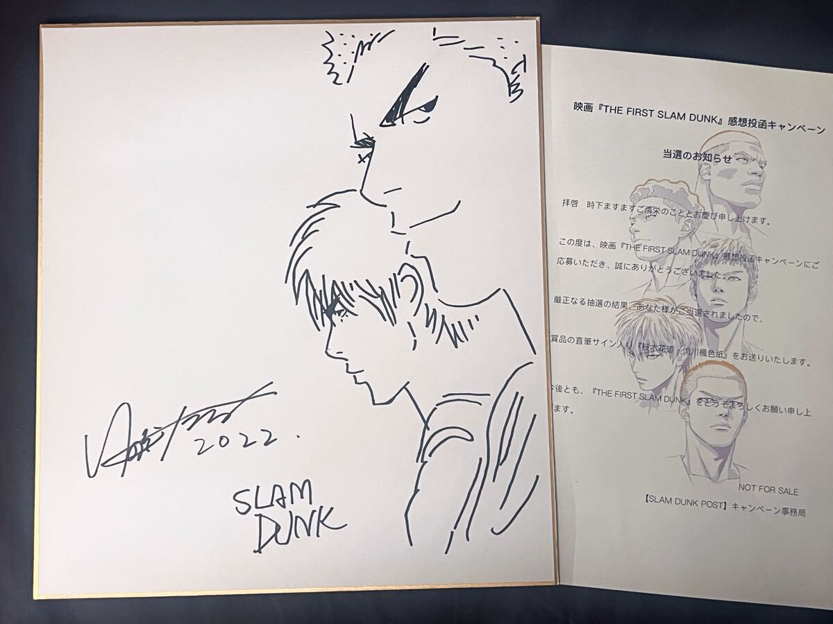 スラムダンク THE FIRST SLAM DUNK 桜木花道 流川楓 サイン 色紙 スラムダンク THE FIRST SLAM DUNK 桜木花道 流川楓 サイン 色紙