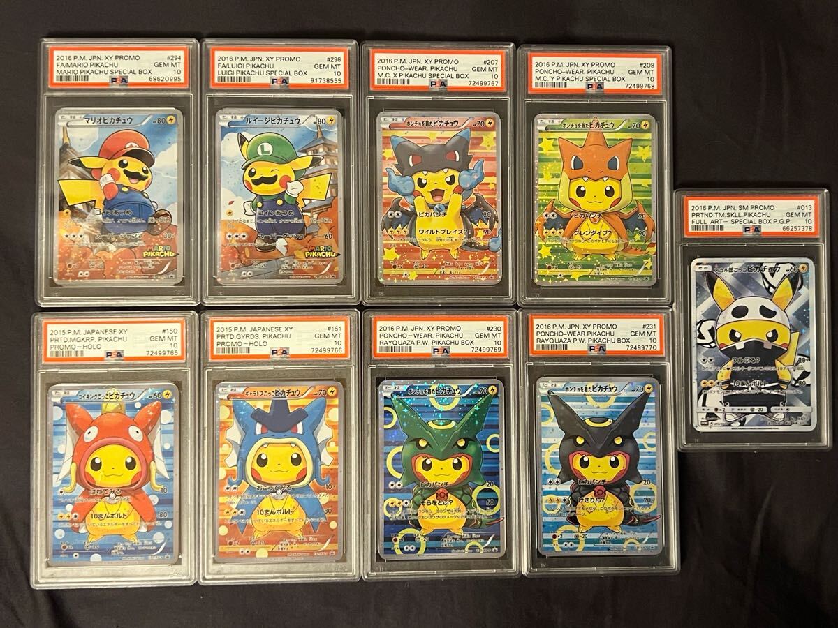 PSA10】ポンチョを着たピカチュウ (プロモ) {230/XY-P