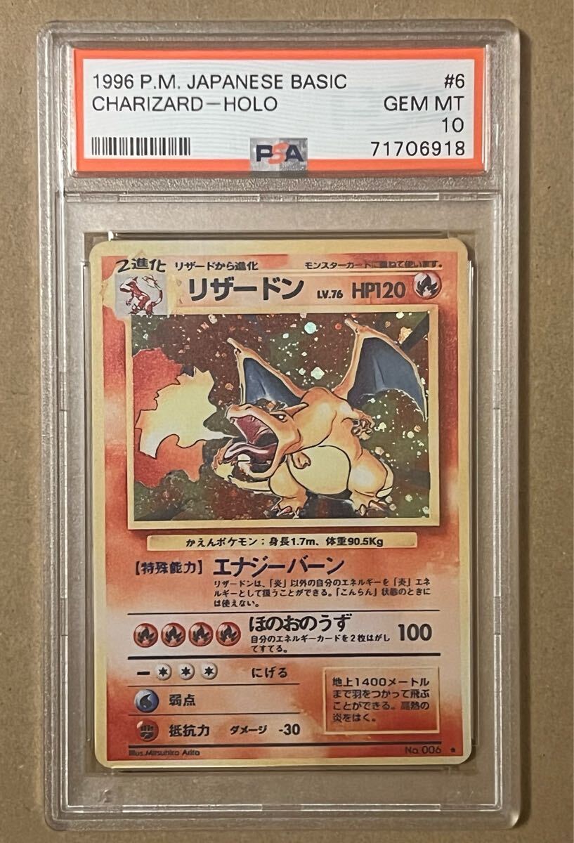 ポケモンカード ポケカ ポケモンカードゲーム リザードン 初版 ポケモンカード ポケカ ポケモンカードゲーム リザードン 初版