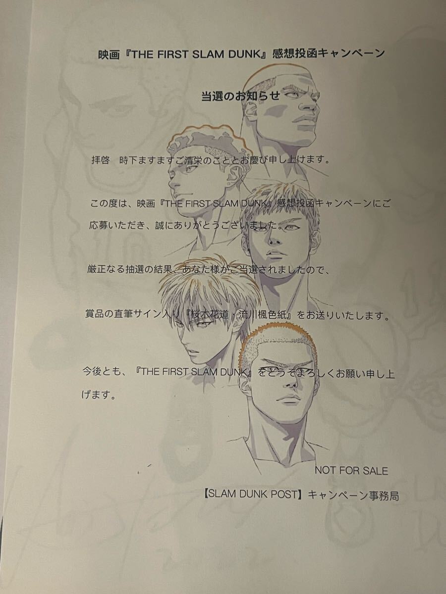 スラムダンク THE FIRST SLAM DUNK 桜木花道 流川楓 サイン 色紙 スラムダンク THE FIRST SLAM DUNK 桜木花道 流川楓 サイン 色紙