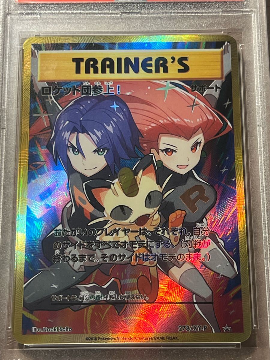 ポケモンカード 20thプロモ サカキの計画 未開封の通販 by