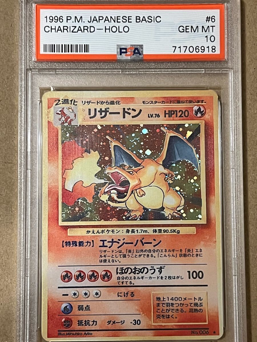 ポケモンカード ポケカ ポケモンカードゲーム リザードン 初版 ポケモンカード ポケカ ポケモンカードゲーム リザードン 初版