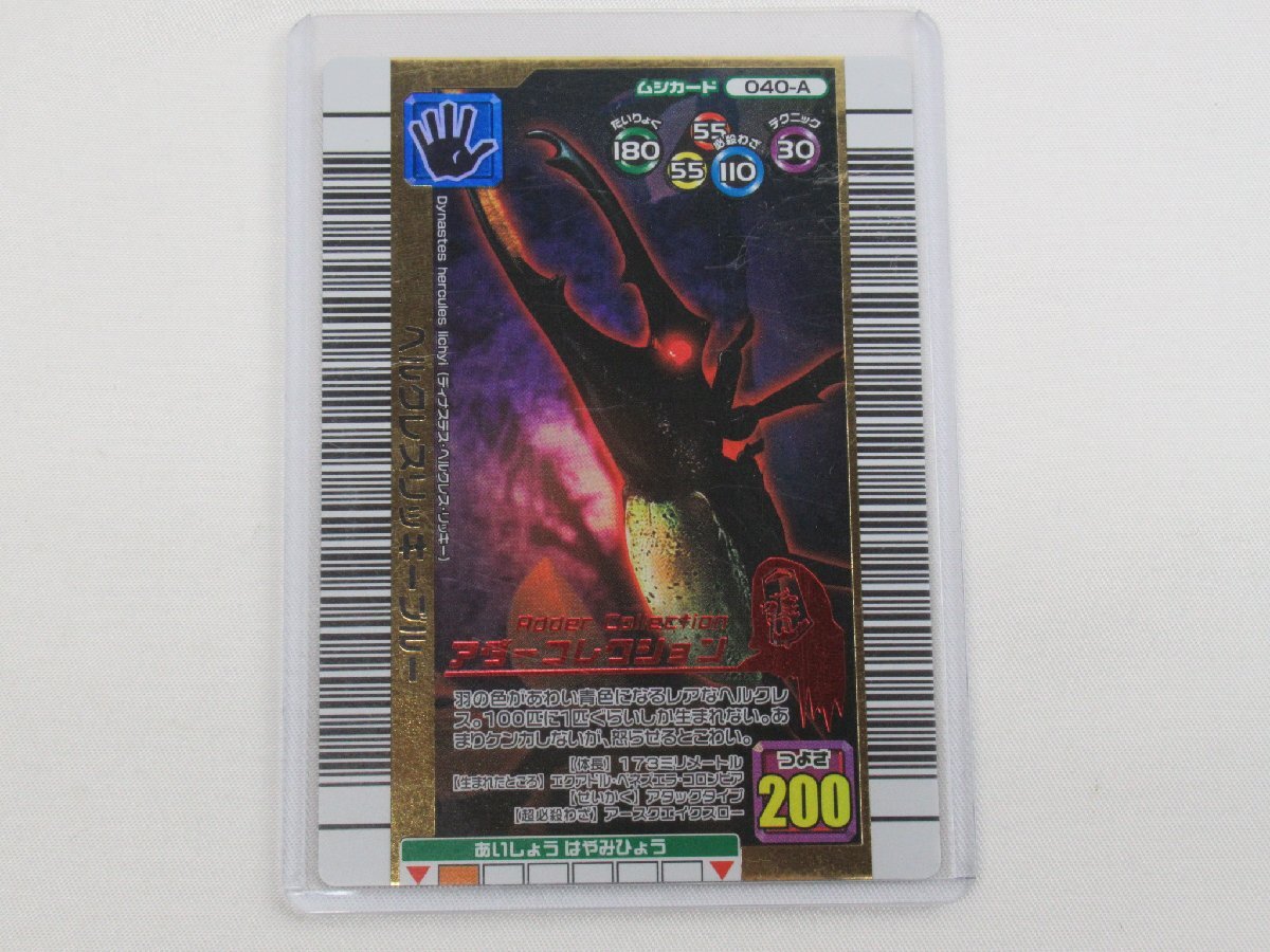 ☆同梱不可【送900円】7734 ムシキング カード 2006夏ネイチャー ☆同梱不可【送900円】7734 ムシキング カード 2006夏ネイチャー