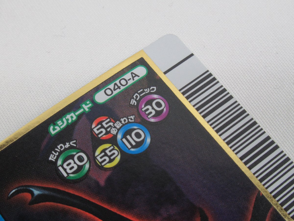 ☆同梱不可【送900円】7733 ムシキング カード 2006夏ネイチャー ☆同梱不可【送900円】7733 ムシキング カード 2006夏ネイチャー