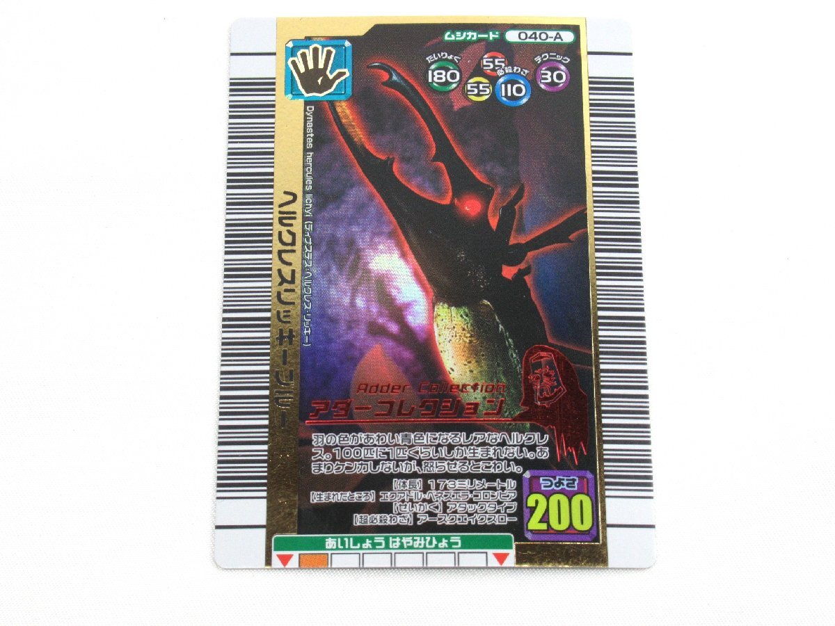 ☆同梱不可【送900円】7734 ムシキング カード 2006夏ネイチャー ☆同梱不可【送900円】7734 ムシキング カード 2006夏ネイチャー