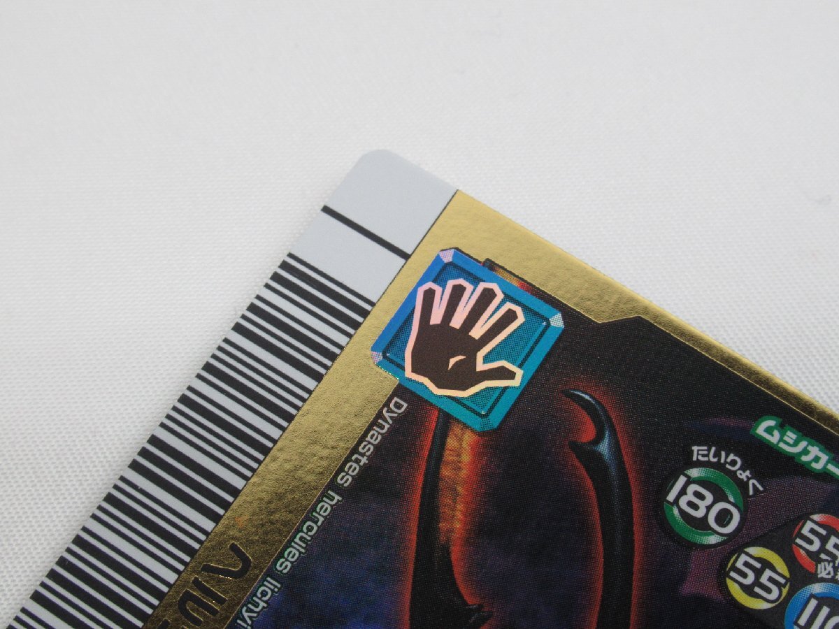☆同梱不可【送900円】7733 ムシキング カード 2006夏ネイチャー ☆同梱不可【送900円】7733 ムシキング カード 2006夏ネイチャー