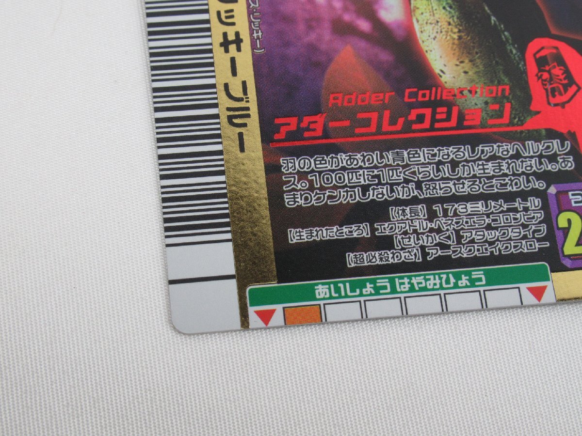 ☆同梱不可【送900円】7733 ムシキング カード 2006夏ネイチャー ☆同梱不可【送900円】7733 ムシキング カード 2006夏ネイチャー