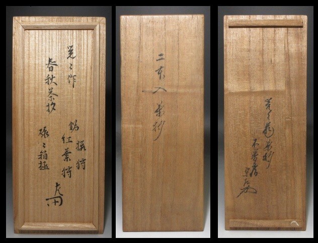 ◇表千家六代 覚々斎／春秋茶杓◇桐三重箱◇表千家十一代 碌々斎