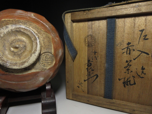 ◇楽吉左衛門六代 左入/赤茶碗◇時代桐箱◇楽吉左衛門十代 旦入 ◇楽吉左衛門六代 左入/赤茶碗◇時代桐箱◇楽吉左衛門十代 旦入