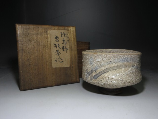 美濃焼 絵志野 茶碗 正 桐箱付き 骨董品