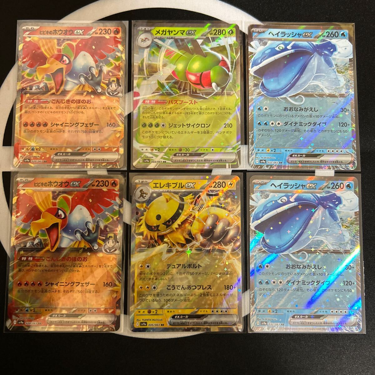 ポケモンカード 【ロケット団の栄光・熱風のアリーナ・バトル ポケモンカード 【ロケット団の栄光・熱風のアリーナ・バトル