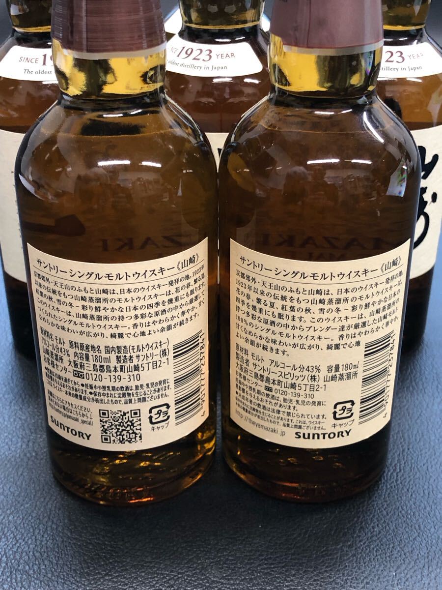 SUNTORY サントリー 山崎 NV ミニボトル 180ml 8本セット(日本 SUNTORY サントリー 山崎 NV ミニボトル 180ml 8本セット(日本