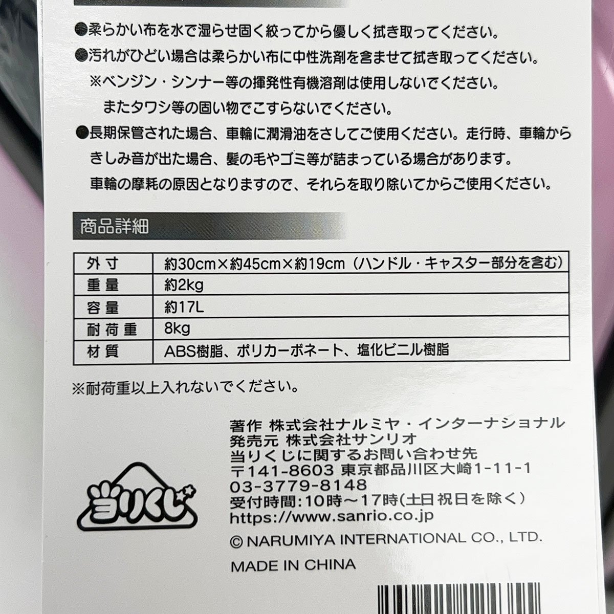 Mezzo Piano 当りくじ メゾピアノくじ 1番 キャリーケース Mezzo Piano 当りくじ メゾピアノくじ 1番 キャリーケース