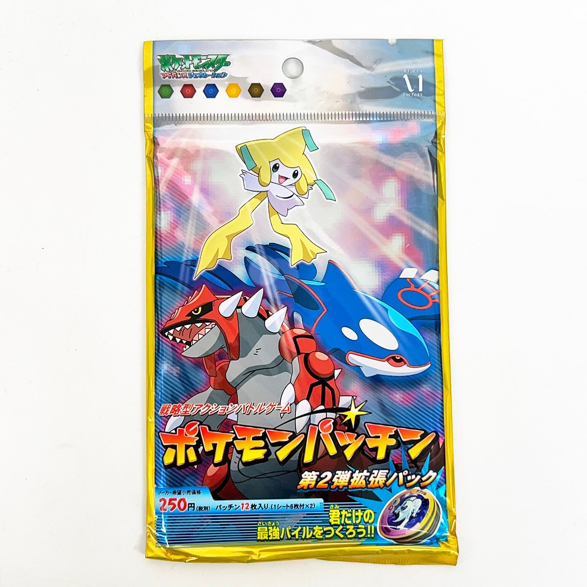 未開封 ポケモンパッチン 第2弾拡張パック 1パック 未開封 ポケモンパッチン 第2弾拡張パック 1パック