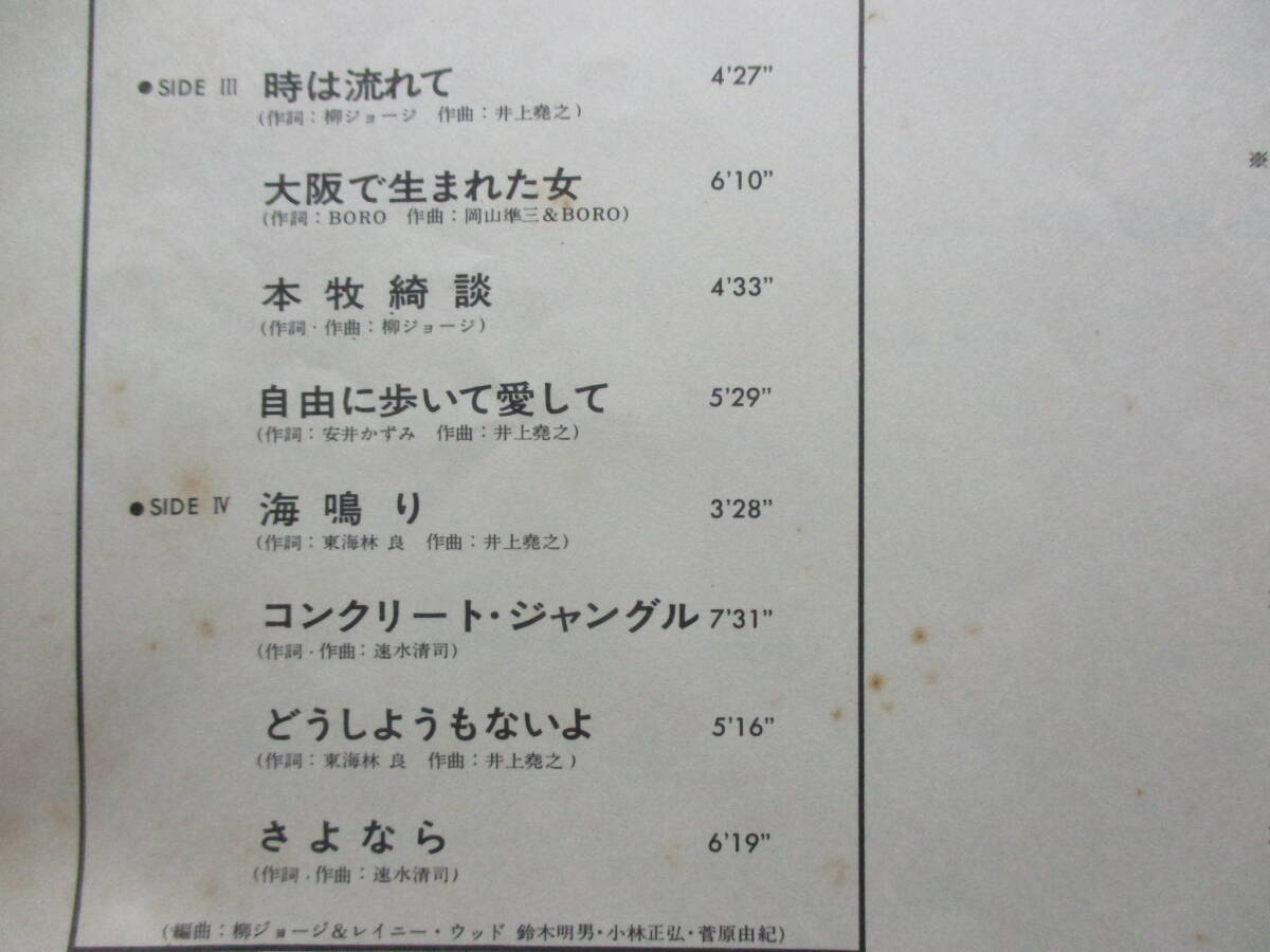 *. сумасшествие . Mai Hagiwara Ken'ichi LP запись (.920 N65 7.4.26 )