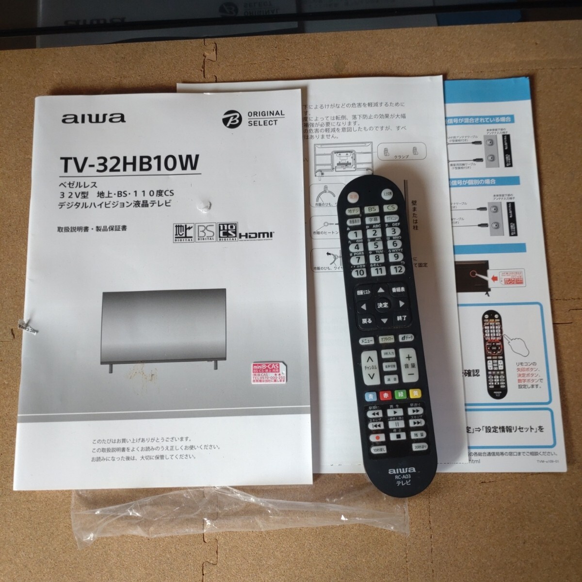 aiwa 32V型 デジタルハイビジョン液晶テレビ 2020年製 リモコン aiwa 32V型 デジタルハイビジョン液晶テレビ 2020年製 リモコン