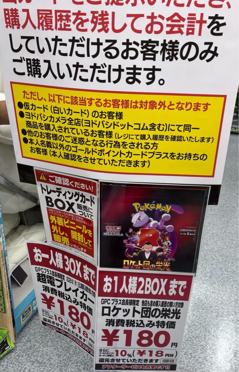 新品未開封 ポケモンカード ロケット団の栄光 2BOX 超電 新品未開封 ポケモンカード ロケット団の栄光 2BOX 超電