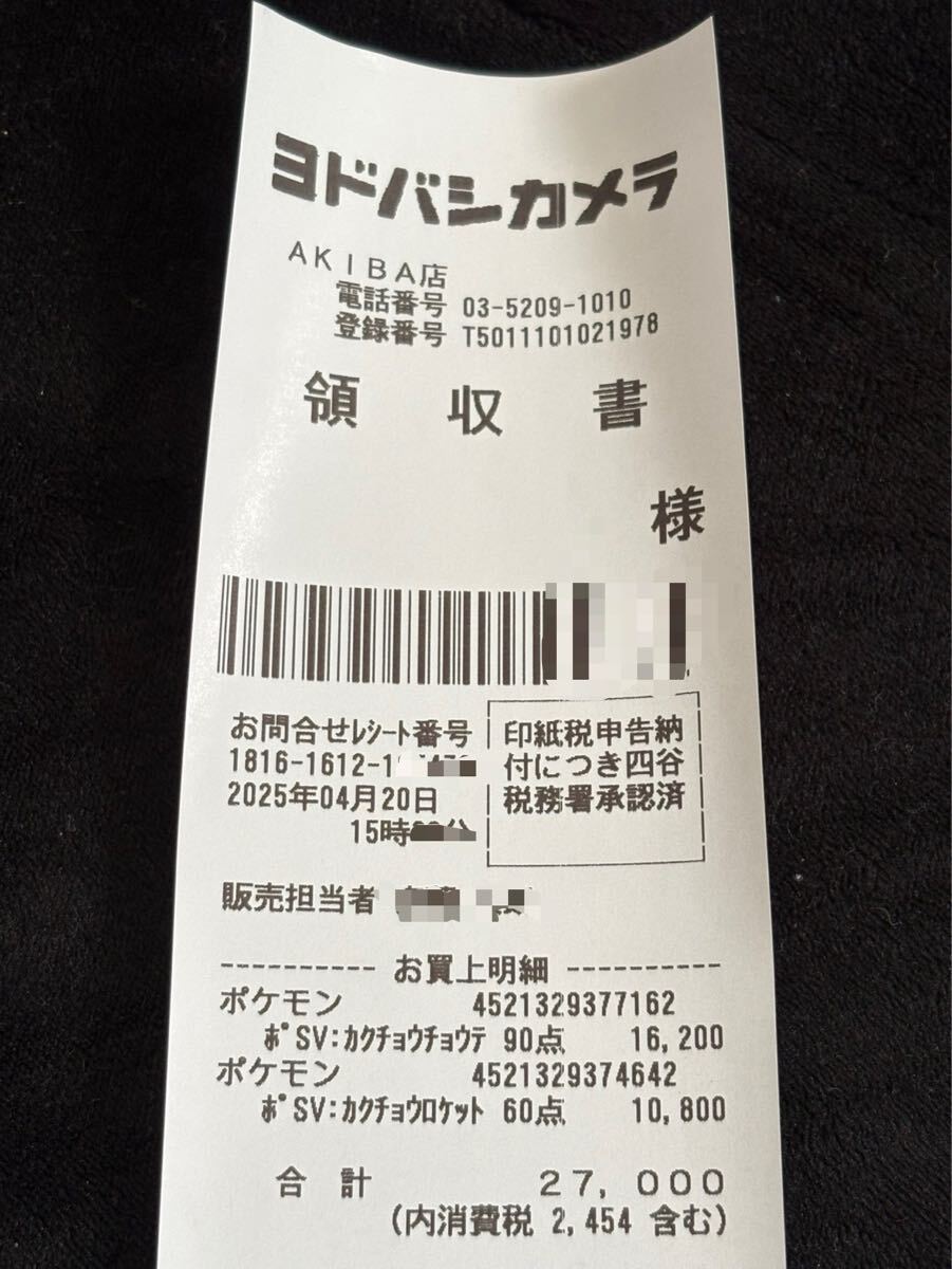 新品未開封 ポケモンカード ロケット団の栄光 2BOX 超電 新品未開封 ポケモンカード ロケット団の栄光 2BOX 超電