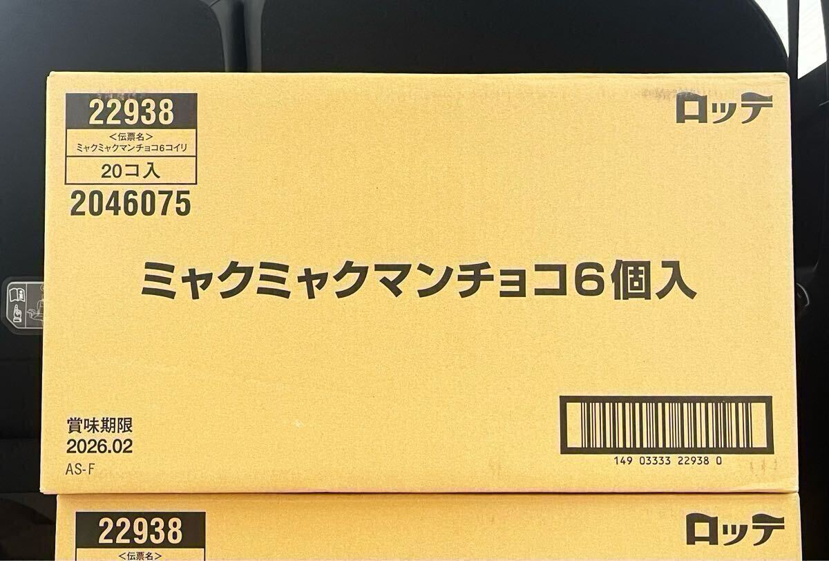 ミャクミャクマンチョコ 1BOX 6個入り ビックリマン 段ボール1箱 ミャクミャクマンチョコ 1BOX 6個入り ビックリマン 段ボール1箱