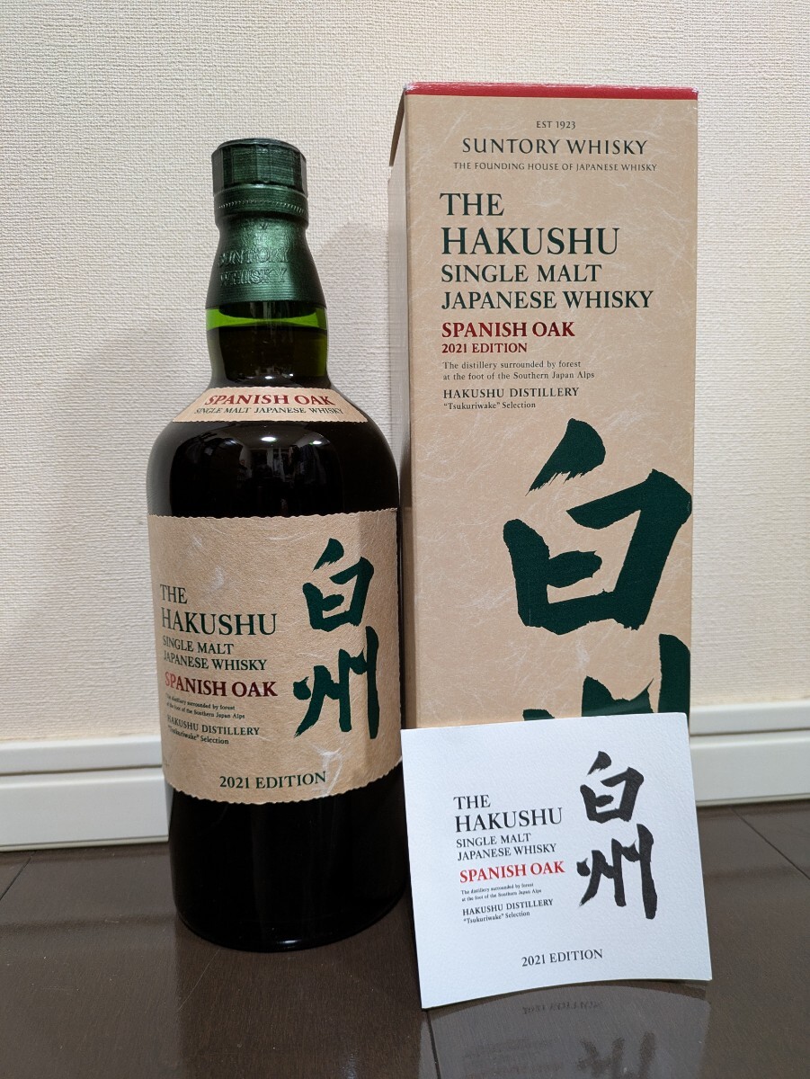 サントリー 白州スパニッシュオーク2021EDITION(日本)|売買され サントリー 白州スパニッシュオーク2021EDITION(日本)|売買され