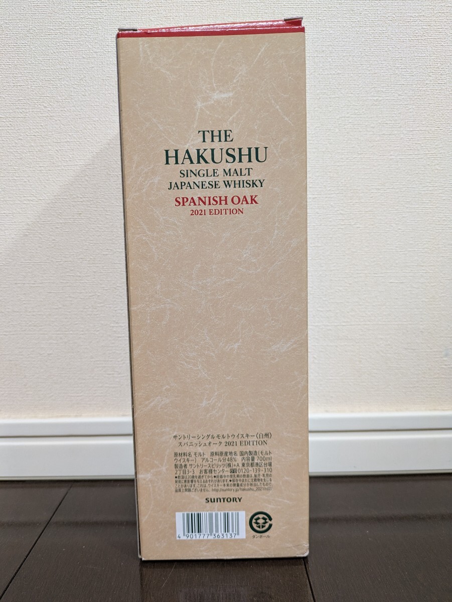 サントリー 白州スパニッシュオーク2021EDITION(日本)|売買され サントリー 白州スパニッシュオーク2021EDITION(日本)|売買され